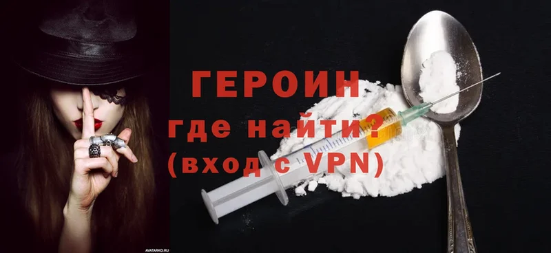 где купить наркоту  MEGA tor  Героин Heroin  Балтийск 